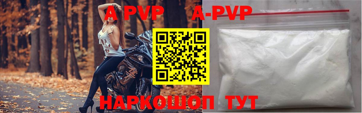 APVP Crystall  A PVP VHQ  Лыткарино  купить наркотики цена  A-PVP СК КРИС 