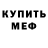Мефедрон mephedrone Aguar Hiiniken