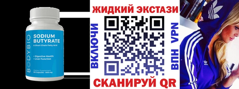 БУТИРАТ 1.4BDO  мориарти телеграм  Лыткарино 