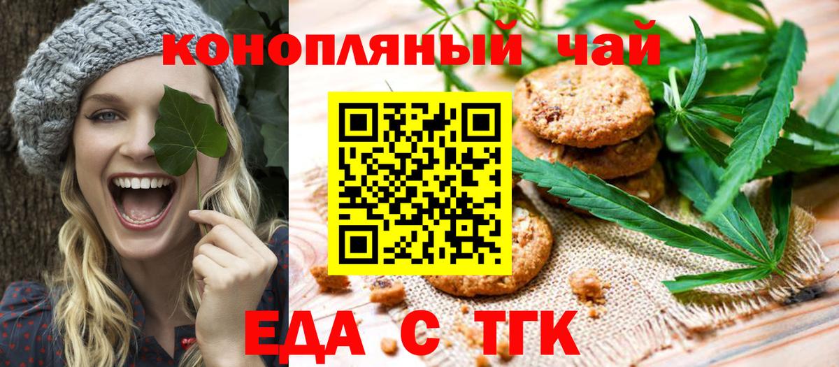 Лыткарино  Еда ТГК марихуана  Вход с VPN 