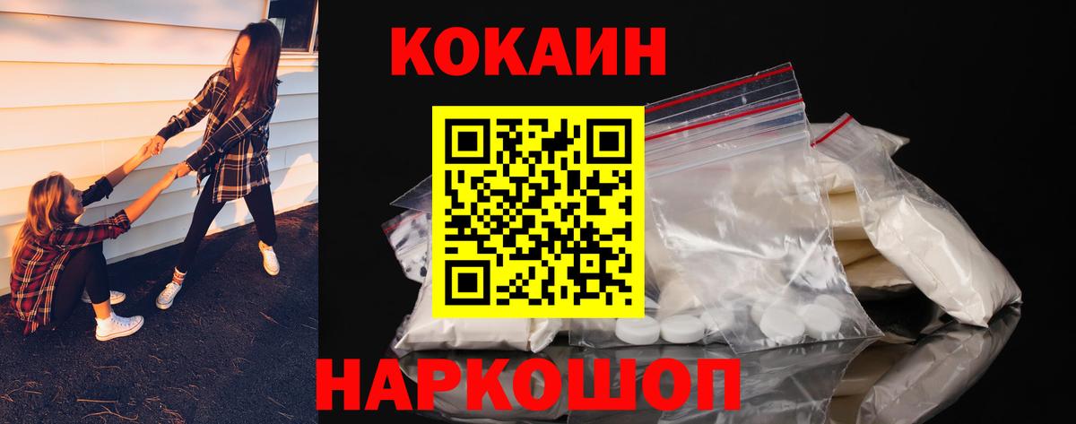 Лыткарино  КОКАИН Перу  Вход с VPN 