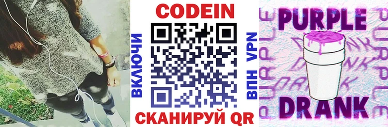 Кодеин напиток Lean (лин)  наркота  Лыткарино 