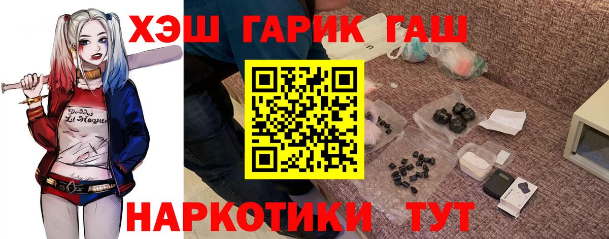 Лыткарино  Гашиш  ГАШ hashish  Вход с VPN  Гашиш убойный 