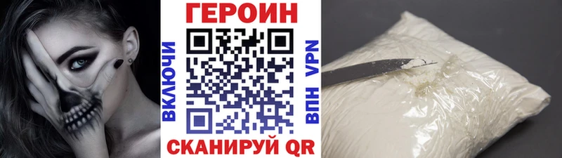 как найти наркотики Лыткарино ГЕРОИН VHQ