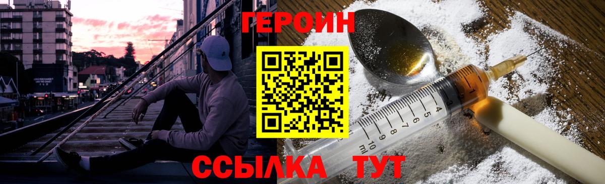 ГЕРОИН хмурый Лыткарино