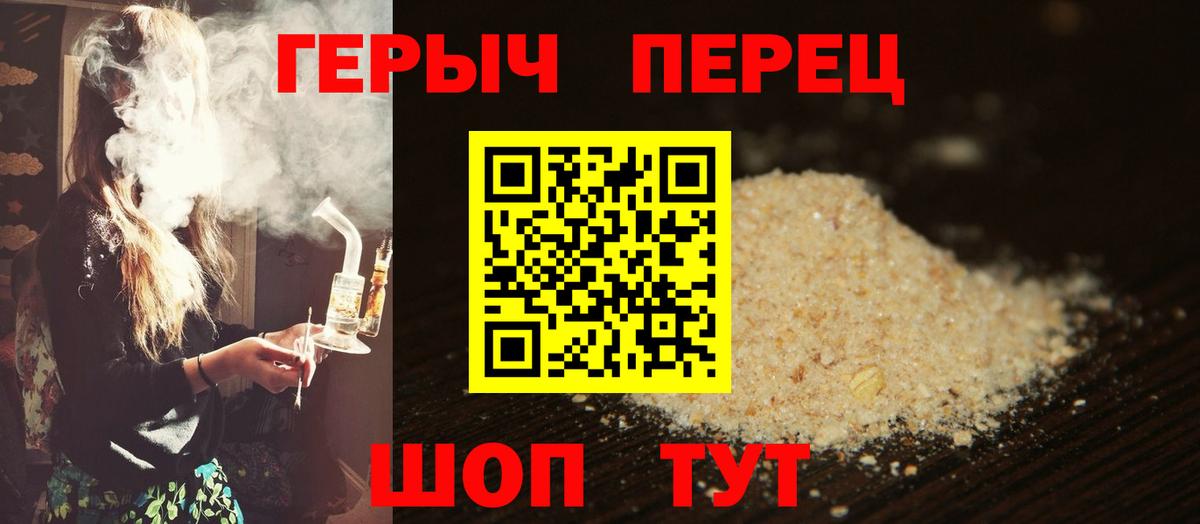 ГЕРОИН VHQ Лыткарино