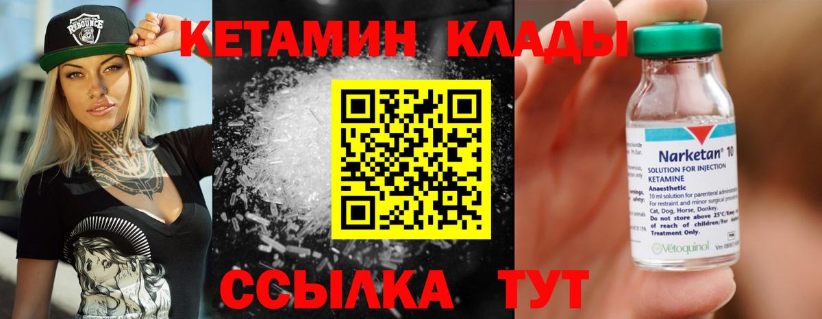 КЕТАМИН VHQ  Вход с VPN  Лыткарино  КЕТАМИН VHQ 