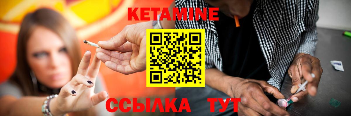 КЕТАМИН VHQ Лыткарино