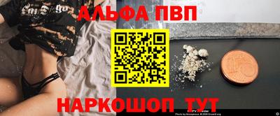 альфа пвп Гусиноозёрск