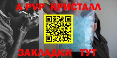 альфа пвп Гусиноозёрск