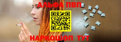 альфа пвп Гусиноозёрск