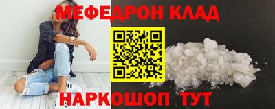 мяу мяу кристалл Гусь-Хрустальный