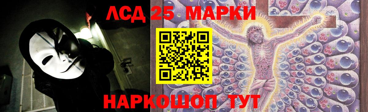 ЛСД экстази кислота Лыткарино