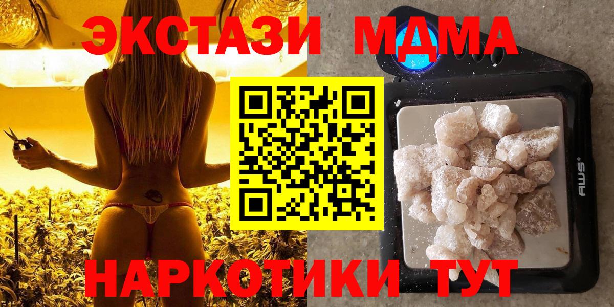 МДМА  MDMA Molly  Вход с VPN  MDMA Molly  Лыткарино 