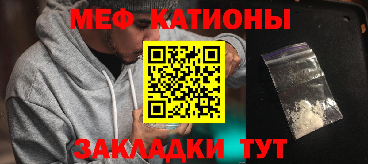 Меф кристаллы Лыткарино