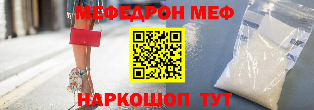 МЕФ  цены наркотик  МЕФ mephedrone  Лыткарино 
