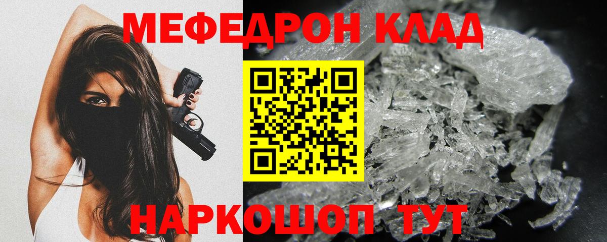 Лыткарино  Мефедрон VHQ  МЕФ  Вход с VPN  Меф  МЯУ-МЯУ мука 