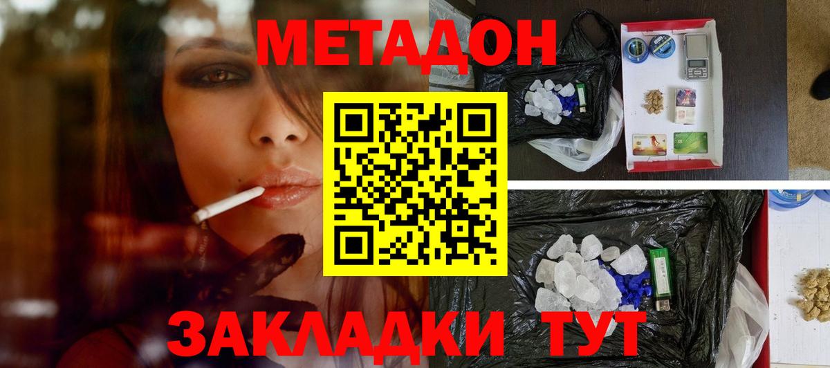 МЕТАДОН methadone  blacksprut ссылки  это Telegram  Лыткарино 