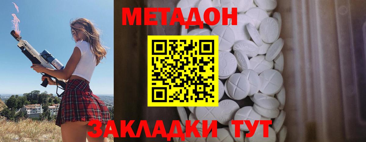Лыткарино  Метадон methadone  Вход с VPN 
