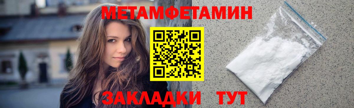 Метамфетамин Methamphetamine Лыткарино