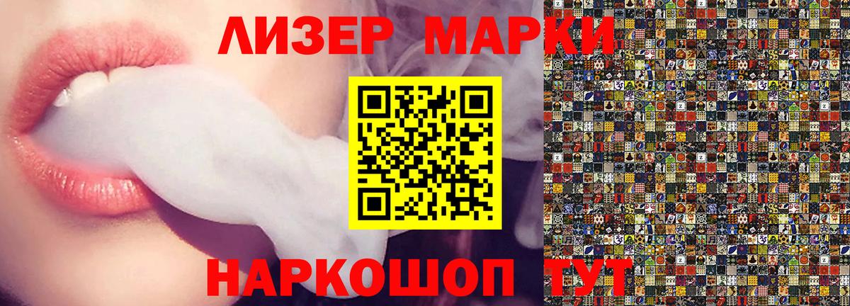 Лыткарино  сколько стоит  Вход с VPN  Марки 25I-NBOMe 1,8мг 