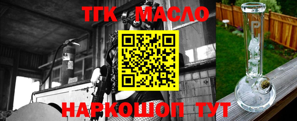 Дистиллят ТГК концентрат  Лыткарино  Дистиллят ТГК THC oil 