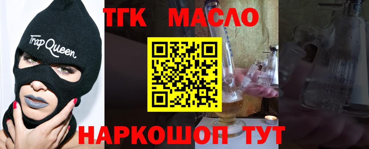 Дистиллят ТГК THC oil  Вход с VPN  Лыткарино  Дистиллят ТГК концентрат 