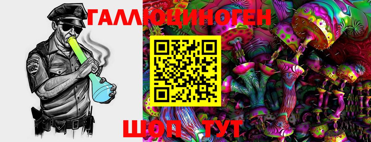 Псилоцибиновые грибы ЛСД Лыткарино